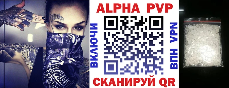 A PVP Соль Краснодар