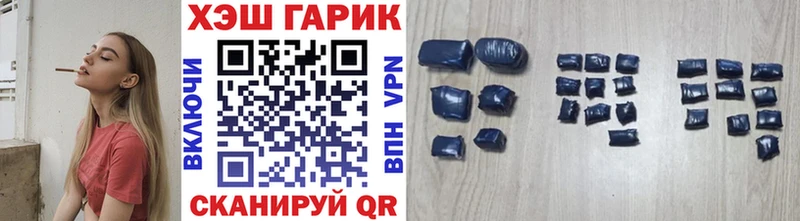 ГАШ hashish  Купить  Краснодар 