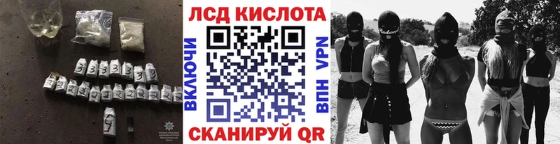 Лсд 25 экстази кислота  Купить где  Краснодар 