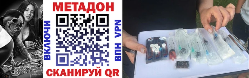 МЕТАДОН кристалл  Купить закладки  Краснодар 